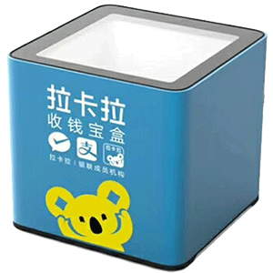 龙泉拉卡拉收款宝盒